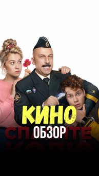 СПАСИТЕ КОЛЮ