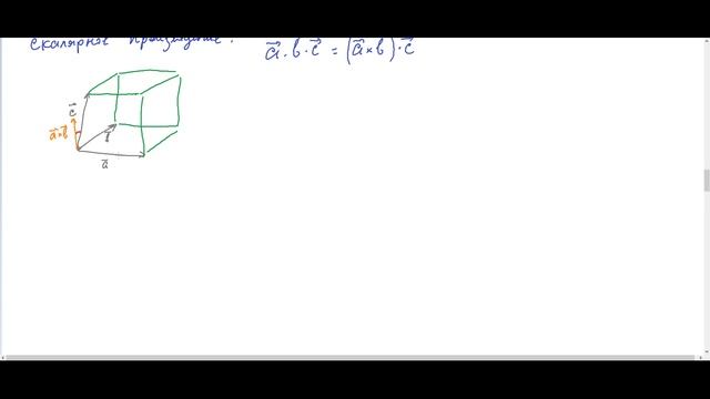 ЛА1-07 (МИРЭА 2025-2026) Векторное и смешанное произведения векторов