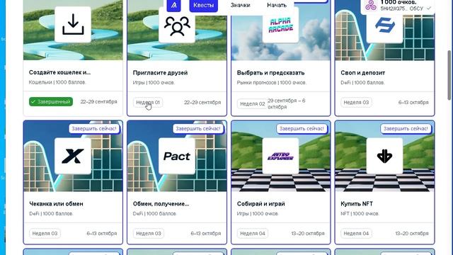 Перспективный заработок без вложений с ALGORAND!!!