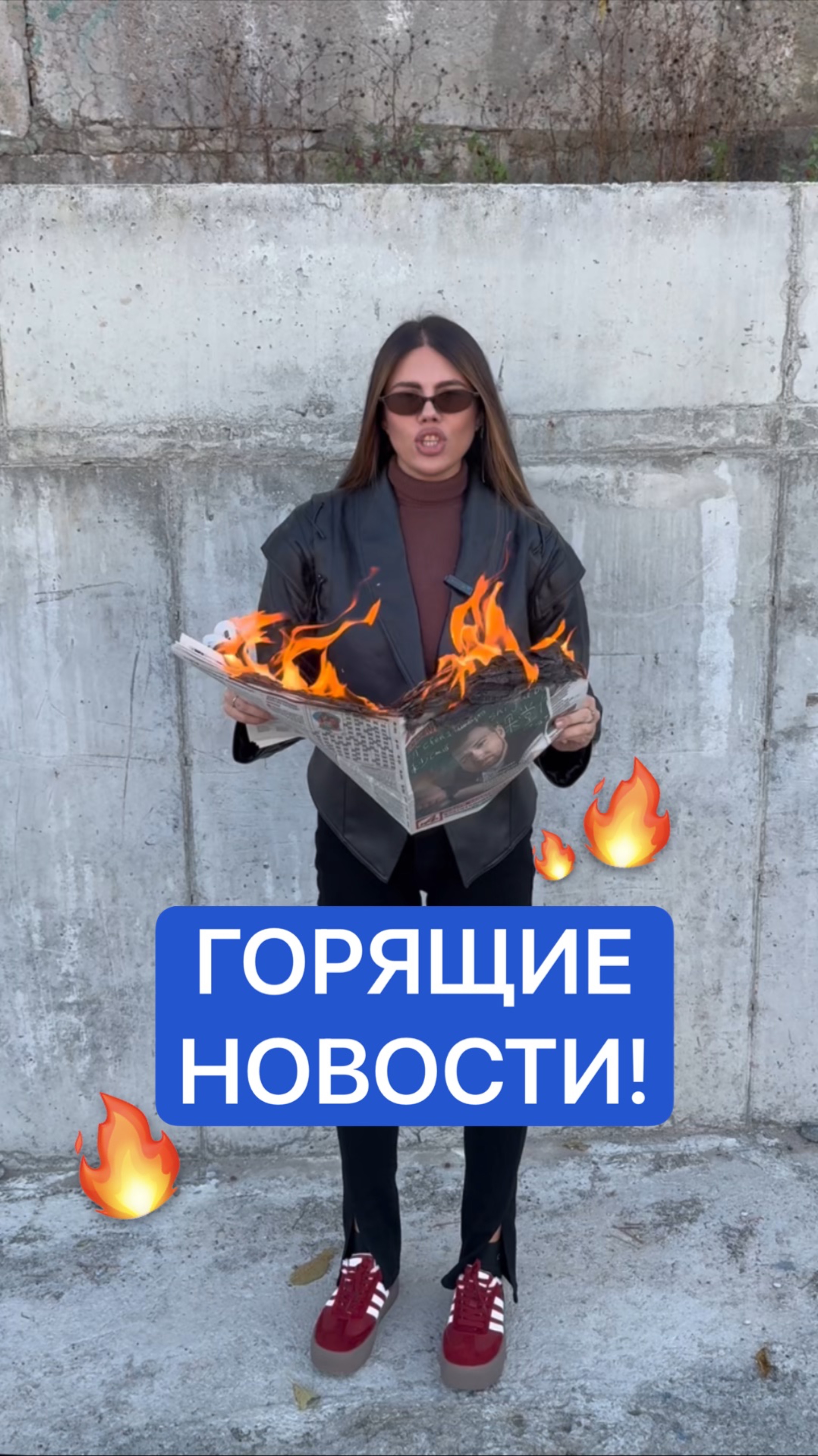 ГОРЯЩИЕ НОВОСТИ🔥