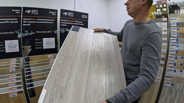 Купить кварц-виниловый ламинат в Минске в Салоне. Обзор декоров кварц-винила Bonkeel Style 125.