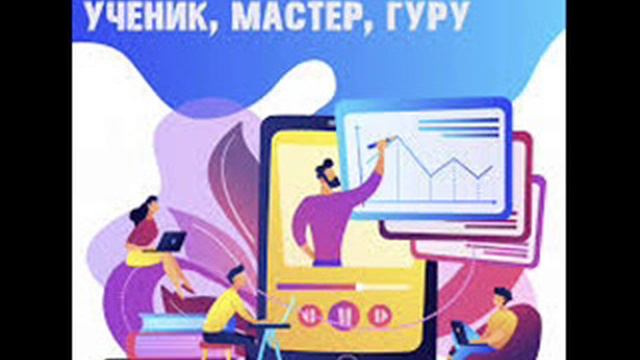 Аудио книга ДУХОВНОЕ ОДИНОЧЕСТВО Гл.7 Я, УЧЕНИК, УЧИТЕЛЬ, НАСТАВНИК