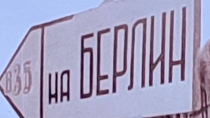 Так победили фашизм