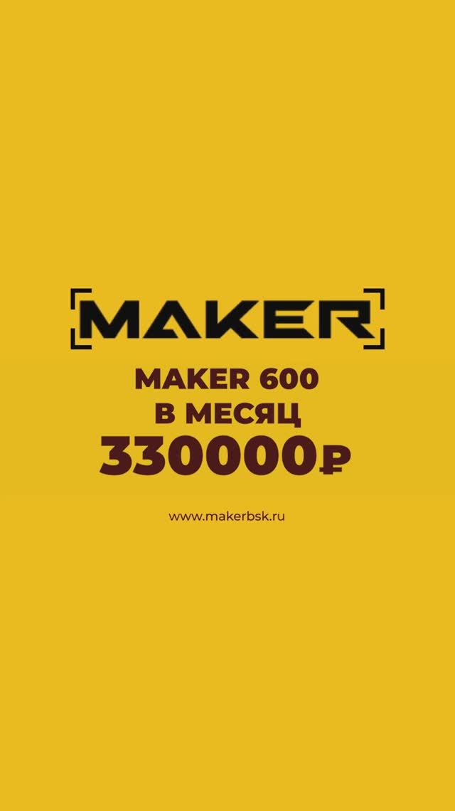 Заработок на благоустройстве с MAKER 600 и мульчером.
