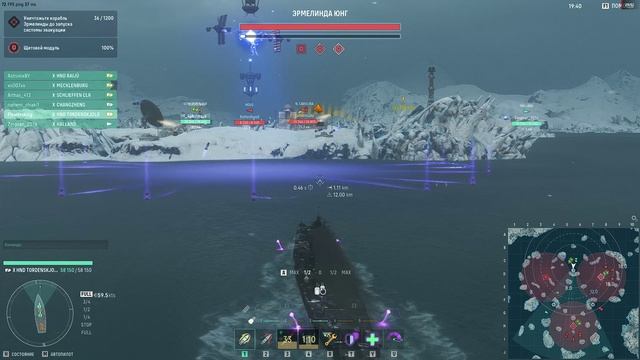 Ваффентрагер Мир кораблей За Эрмелинду Юнг  _2025.10.23-17.00