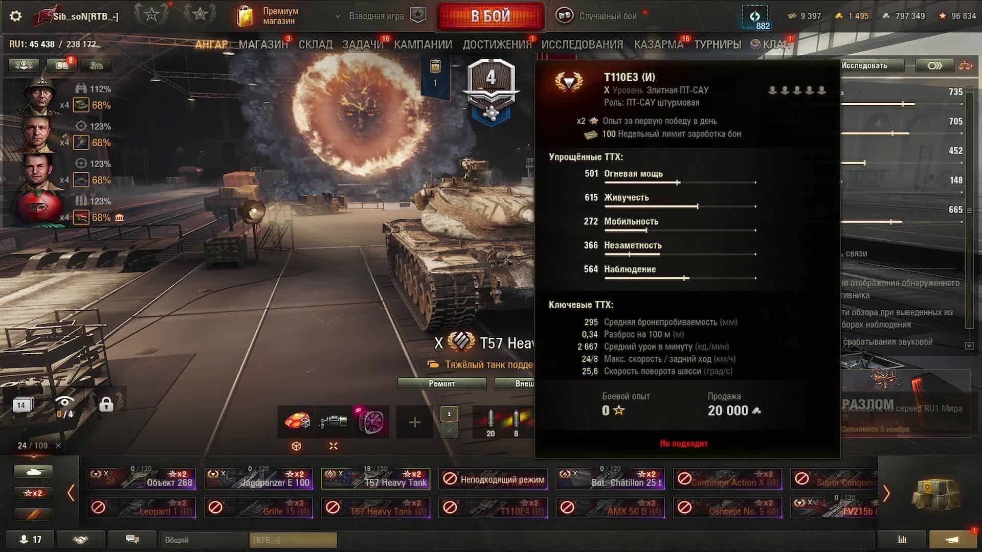 ⚡︎ Мир Т DLS ⚡︎ Разлом ⚡︎