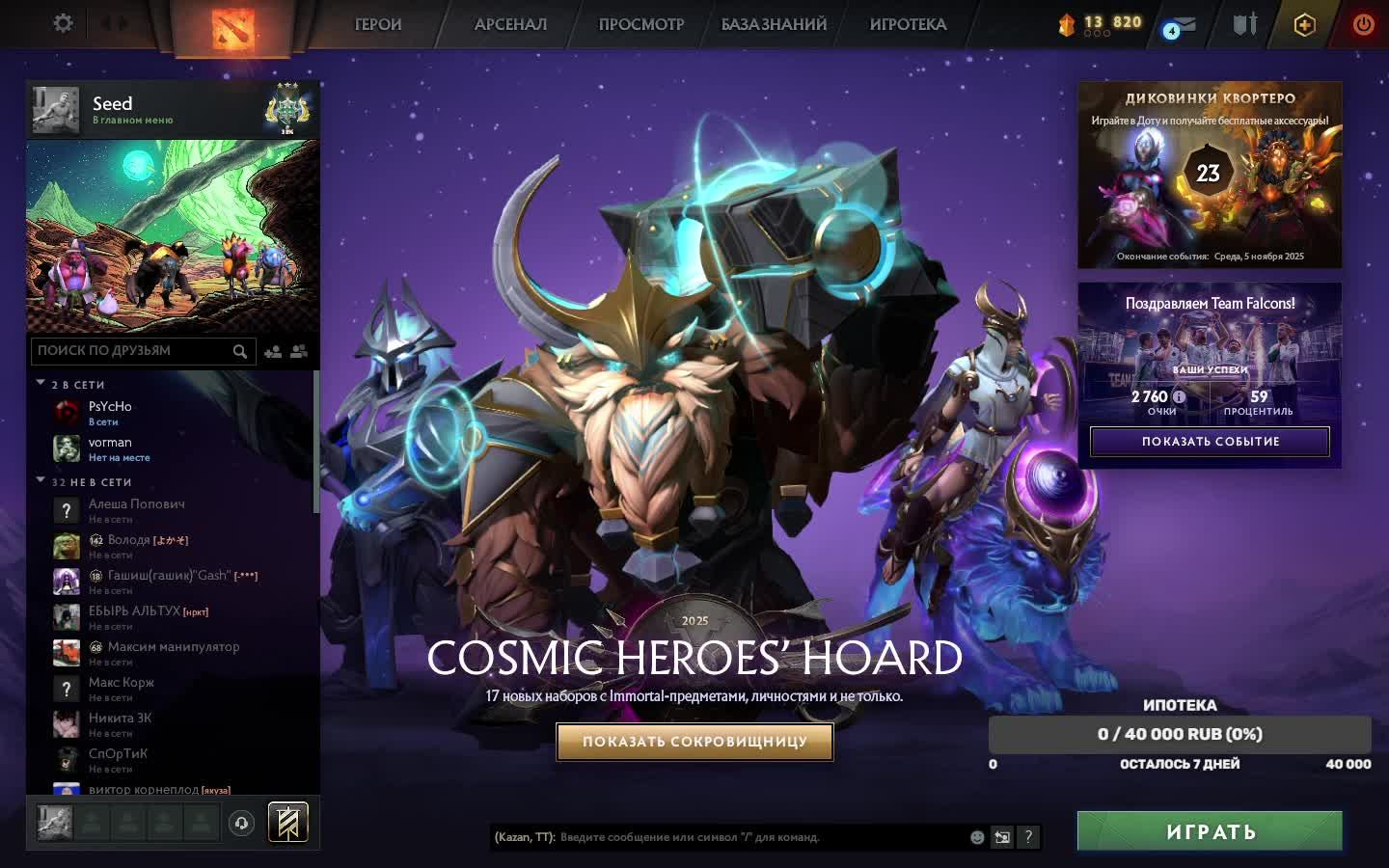 НОВОСТИ 2К ММР, АПАЕМ 3К