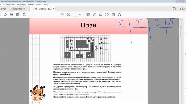 Задача 1 из ОГЭ