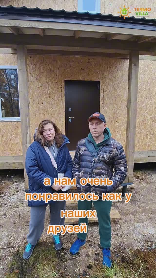 ОТЗЫВ О СТРОИТЕЛЬСТВЕ СИП ДОМА | СТРОИЛИ ПО РЕКОМЕНДАЦИИ ДРУЗЕЙ| СИП ДОМА ТЕРМОВИЛЛА