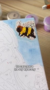 Что за прелесть!? 🐝
UniPaint «Мемные котики»
WB: 257146633
OZ: 1731477006
#алмазнаямозаика