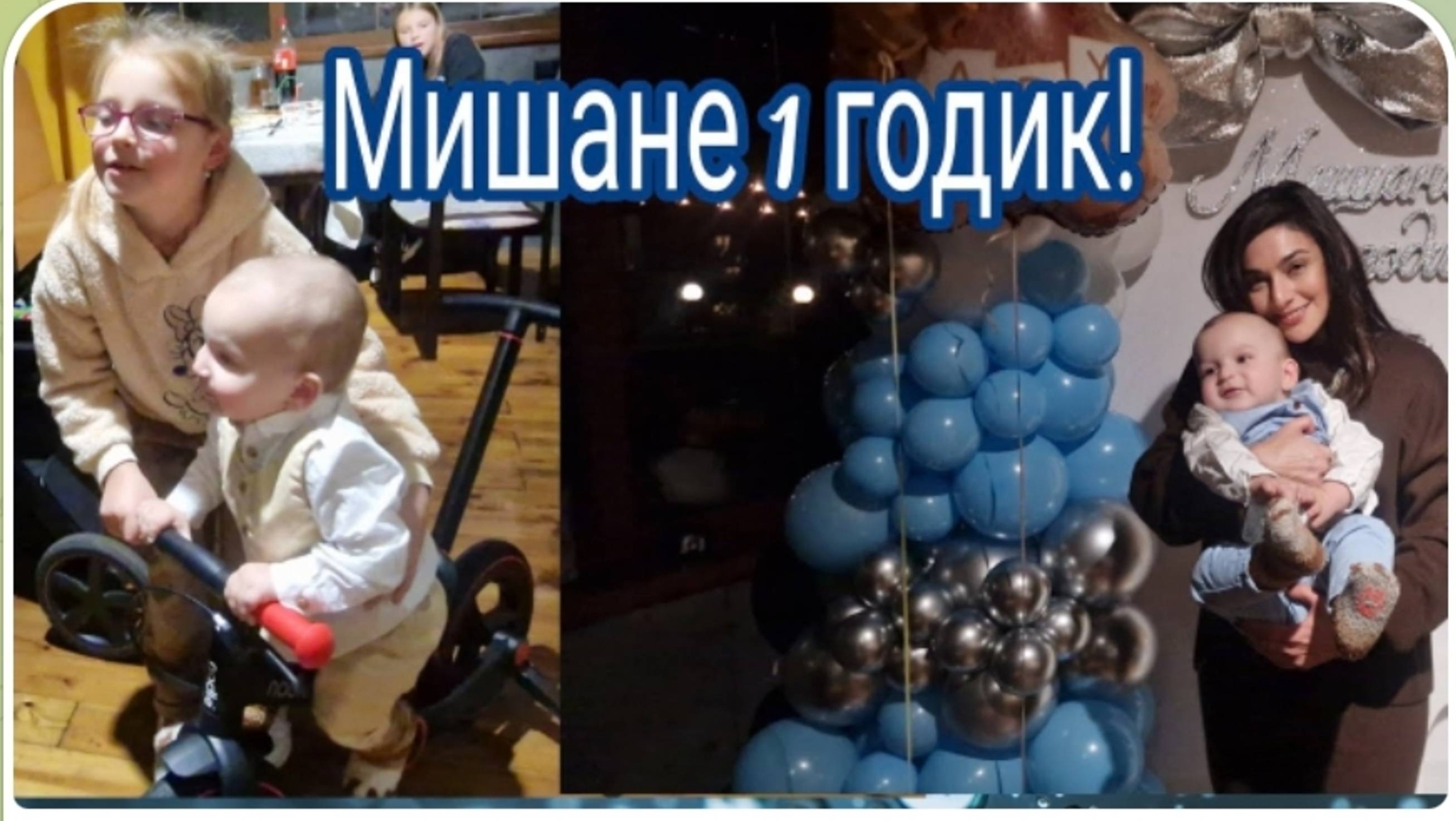 САМВЕЛ АДАМЯН, ГАРИК И КЕРРИ, К МИШАНЕ НА ГОДИК..