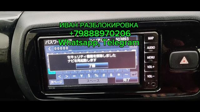 #Код магнитолы #Тойота, Разблокировка #Toyota по #ERC без снятия магнитолы, Подбор пароля к радио.