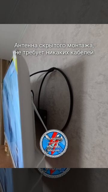 Установка ТВ.mp4