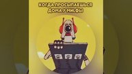Когда проснулся у милфы