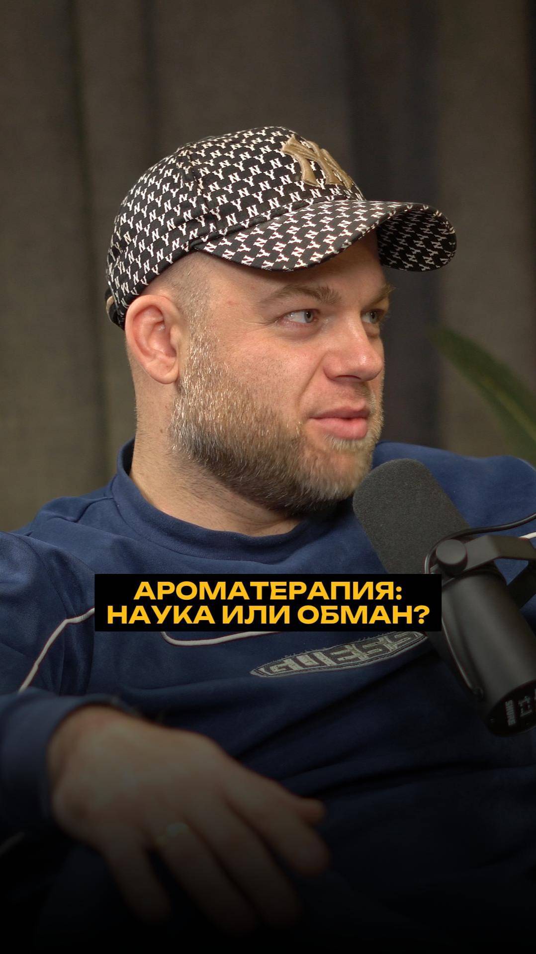 Ароматерапия: наука или обман?