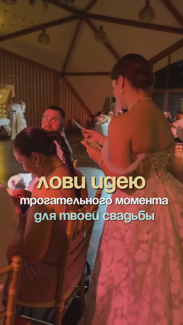 Письма для каждого гостя- трогательный тренд 2025 года❤️