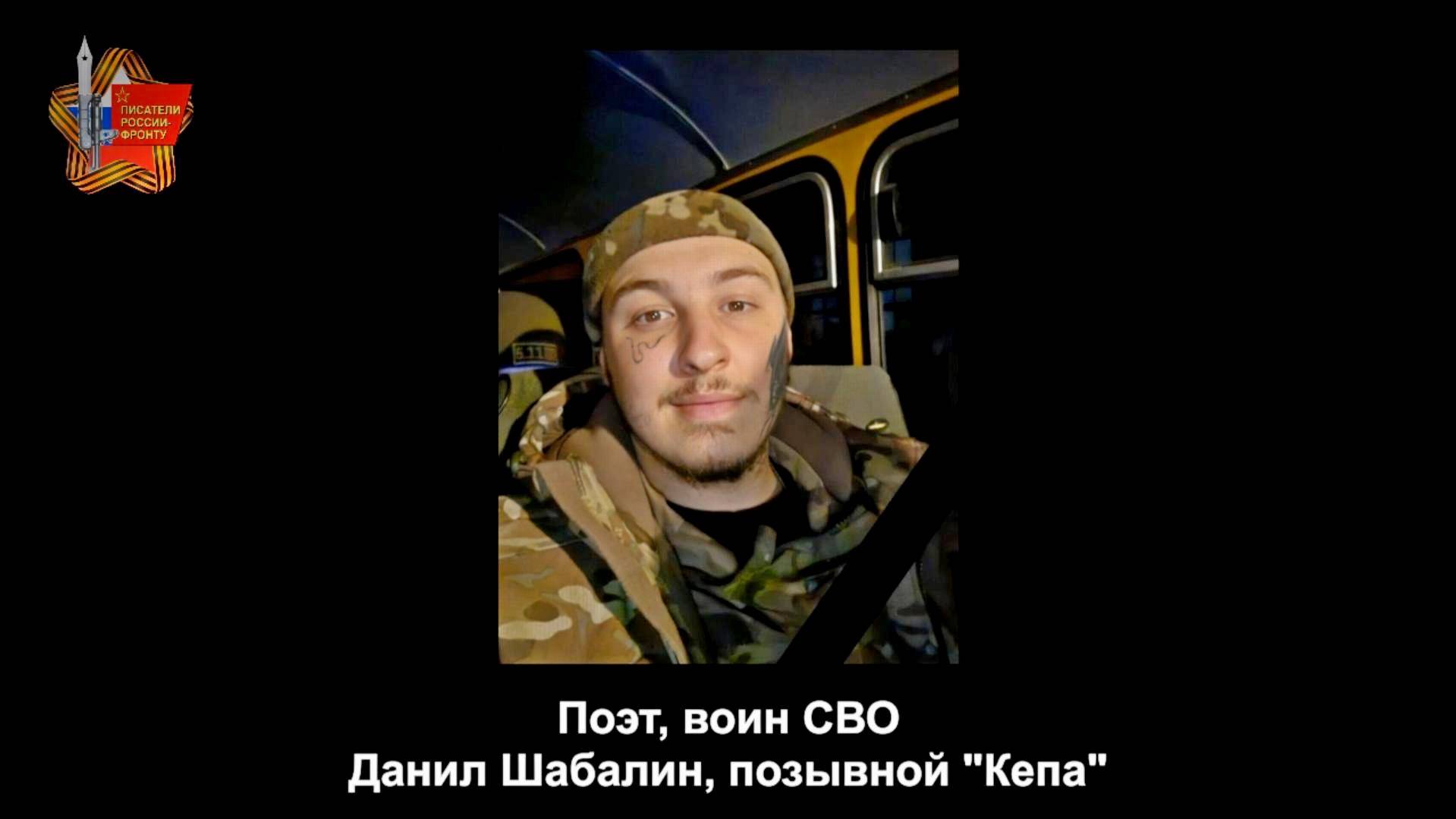 Данил Шабалин, "Мы соберёмся всей оравой...", читает Александр Чистяков