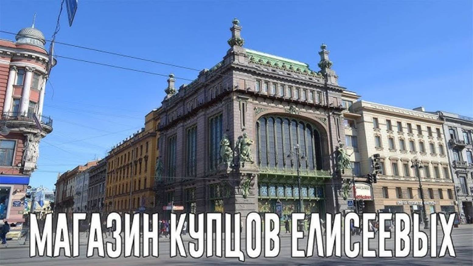 Магазин музей.Санкт-Петербург.