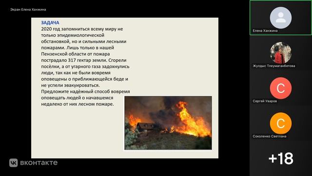 Запись_вебинар_физика_24_10