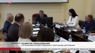 Сергей Меняйло провел совещание с работниками образования