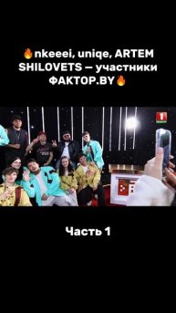 Пришли осуществить детскую мечту #factorby #Факторбай #факторбеларусь #факторby #5сезон