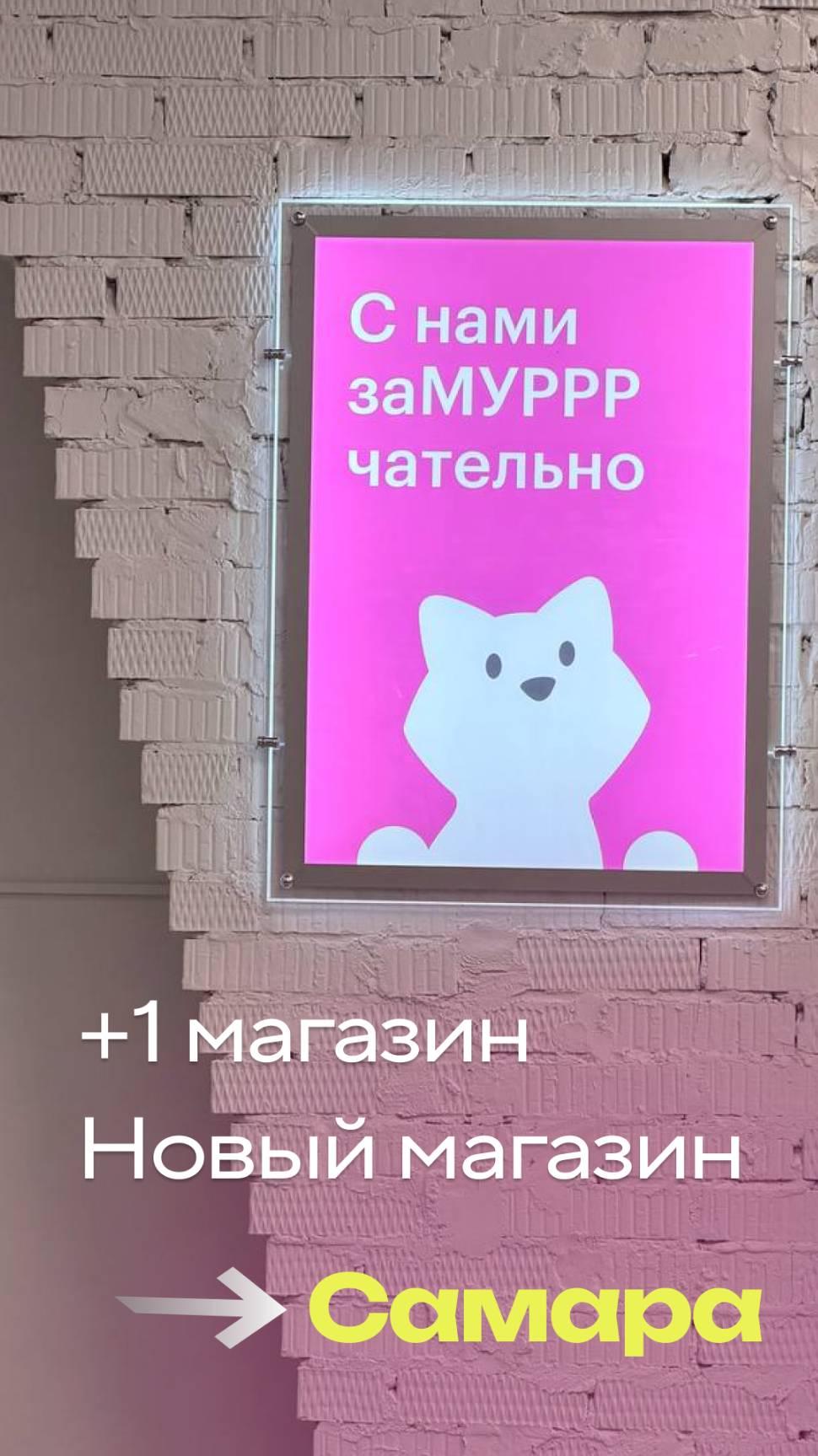 +1 Новый магазин!