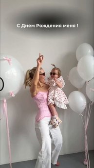 С Днём Рождения 🥳 мамочка