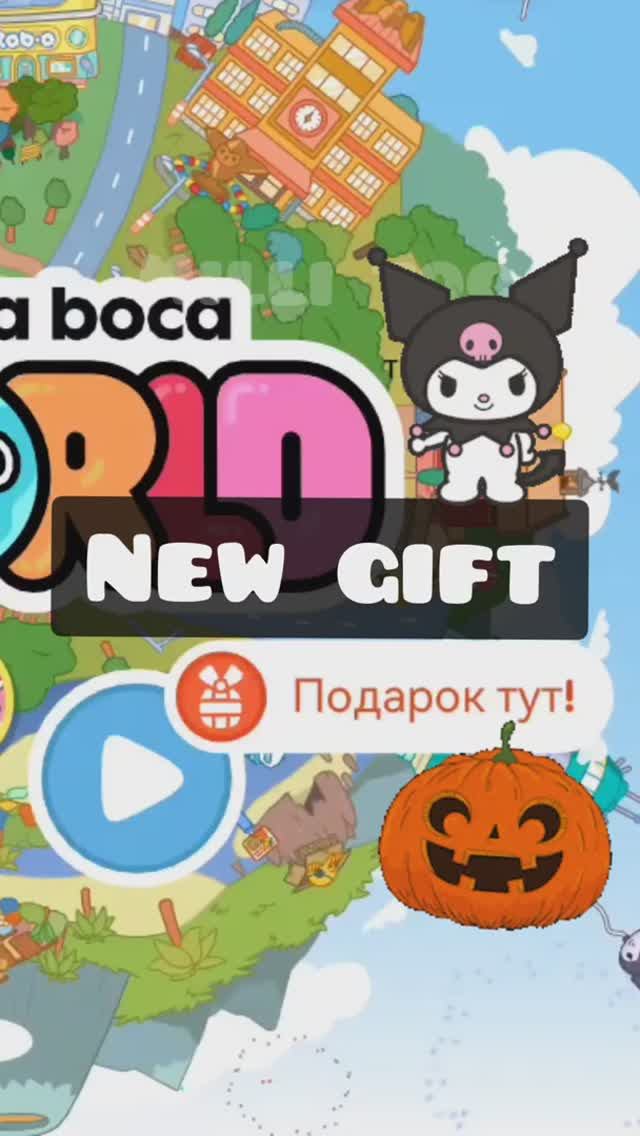 Новые подарочки🍁🎃