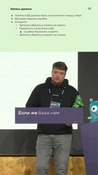 Запись данных.