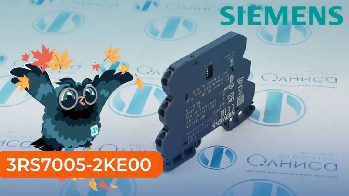 3RS7005-2KE00 Преобразователь аналоговый Siemens - Олниса