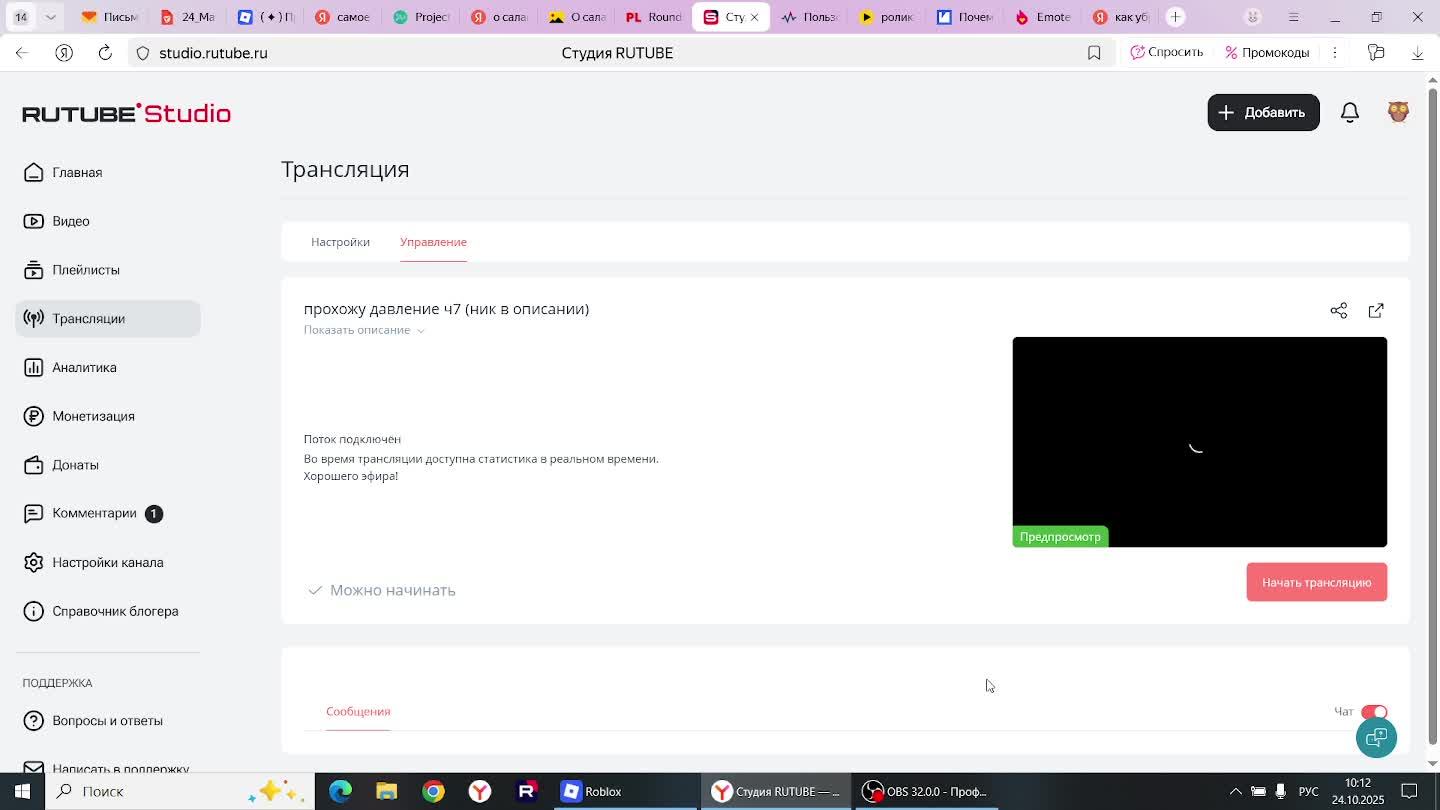 играем в рб