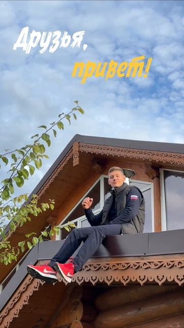 Друзья, кайфуем ⚡️