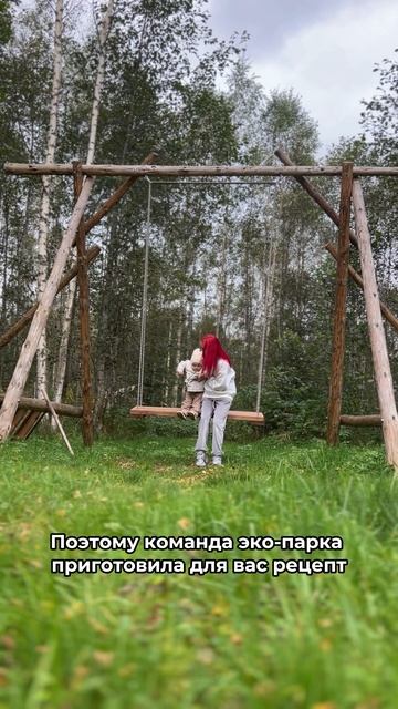 Идеальный рецепт выходного