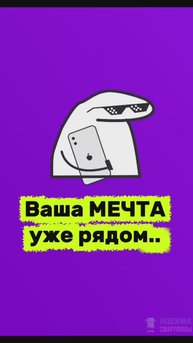 💫 Ваша мечта о новом смартфоне становится реальностью!
