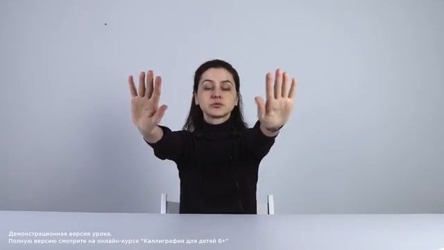 КАЛЛИГРАФИЯ ДЛЯ ДЕТЕЙ. Пример разминки на уроке