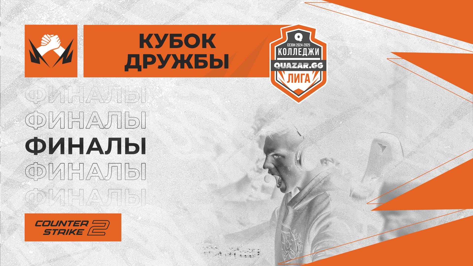 Atlantis #ПРМ vs COBALT UFEC #УФА /bo3 /#Ккс/ 24.10 /Финал/ #cs2 #Стрим / JUMPERRR