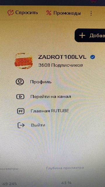3600 ПОДПИСЧИКОВ СТУКНУЛО НА КАНАЛЕ НА РУТУБЕ! ВСЕМ СПАСИБО ЗА ПОДПИСКИ НА RUTUBE! РАБОТАЕМ ДАЛЬШЕ!