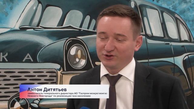 В Автозаводском районе открылся ЕКЦ «Газпром межрегионгаз Нижний Новгород»