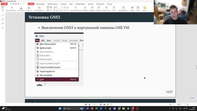 Защита ЛБ4 СТ
