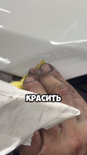 Локально и быстро? Конечно можно. #кузовнойремонт #детейлинг #покраска
