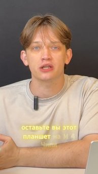 Ipad pro на m5! Apple создает имитацию бурной деятельности! Согласны?