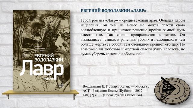 "Время. Слово. Дело"