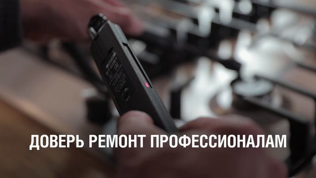 Не ремонтируй газовое оборудование самостоятельно