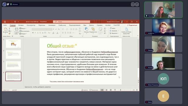 Отличная структура курса. Рекомендую