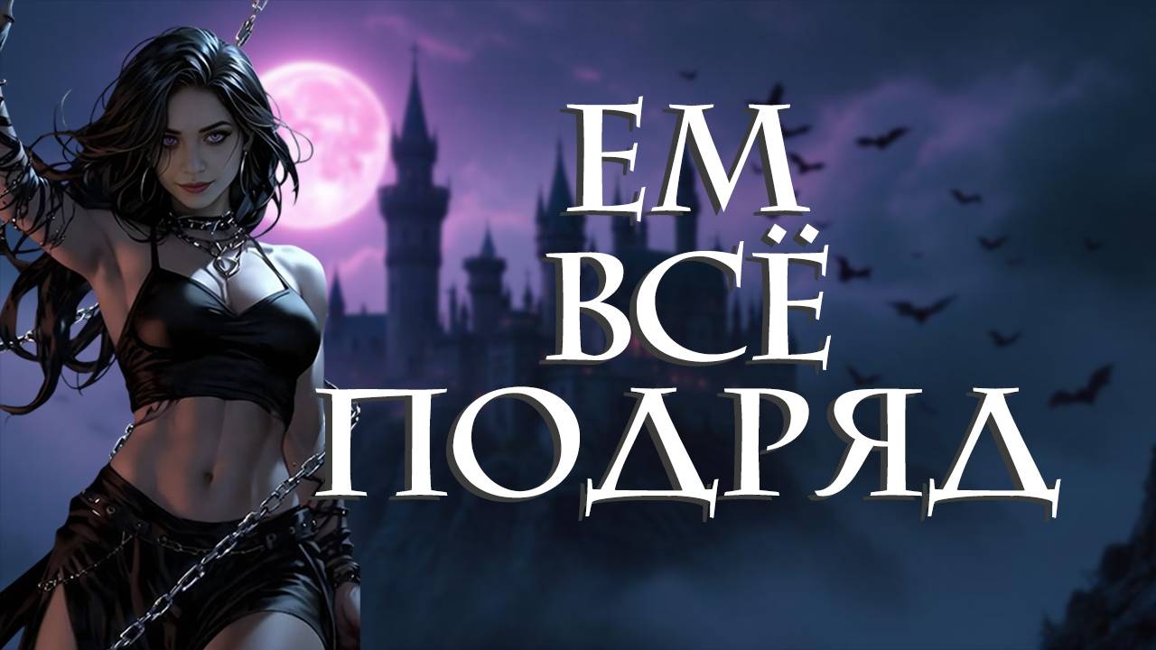 РПП. ПЕРЕЕДАНИЕ. Как справиться с перееданием?