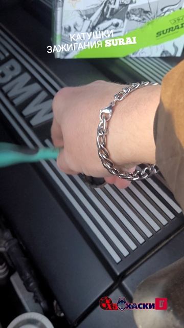 Катушка зажигания SURAI для BMW . арт на озон 1871821462