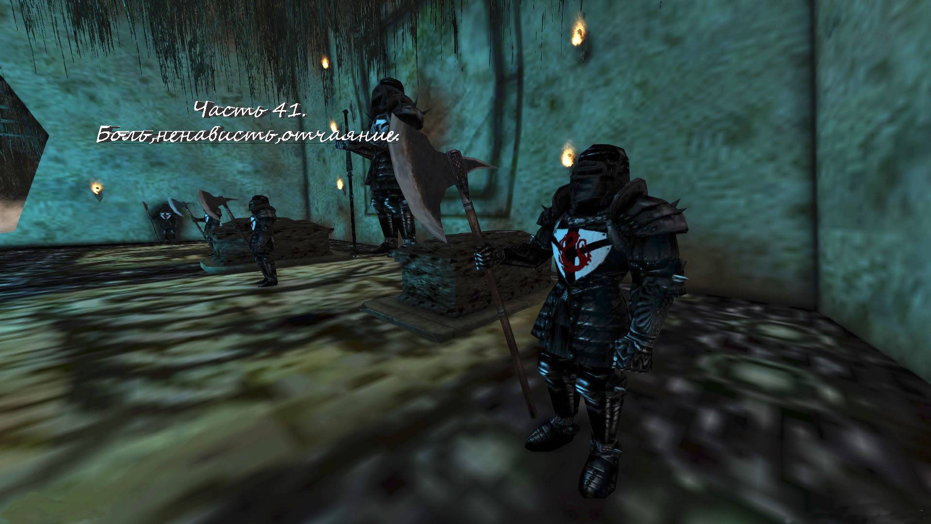 Готика 2 Гильдии 1.6.Боль,ненависть и отчаяние!