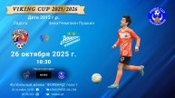 ФК "Ладога" - ФК "ЗенитЧемпионикаПушкин"/VIKING CUP, Игра №3, 26-10-2025 10:30