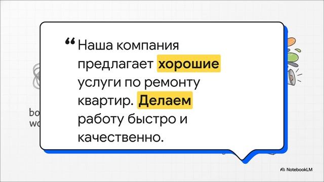 50 синонимов скучных слов для ярких текстов