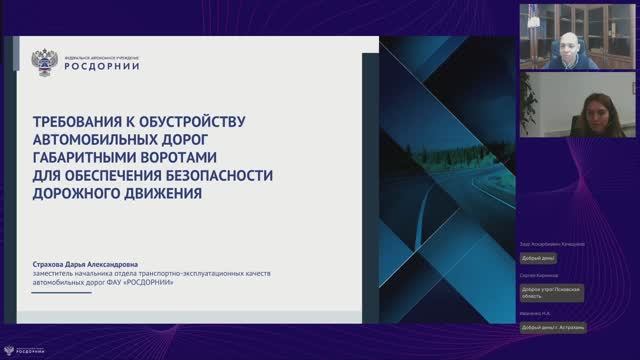 Требования к обустройству дорог габаритными воротами для обеспечения безопасности движения